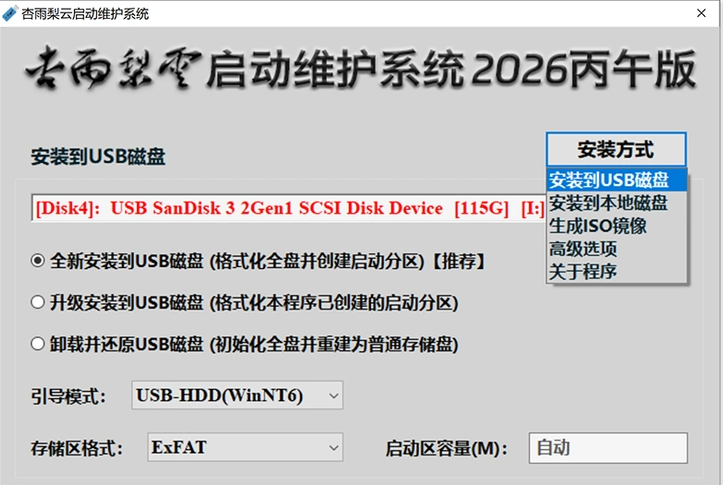 杏雨梨云PE工具